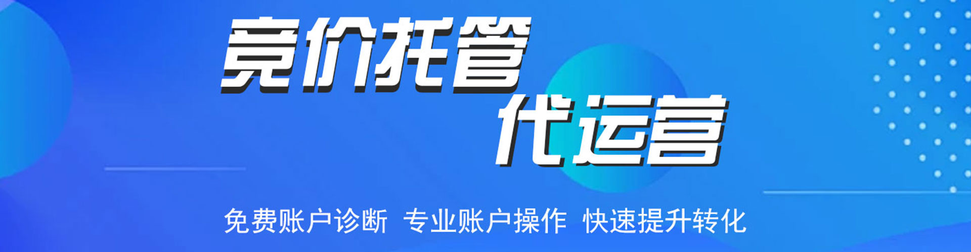 梅河口百度广告推广